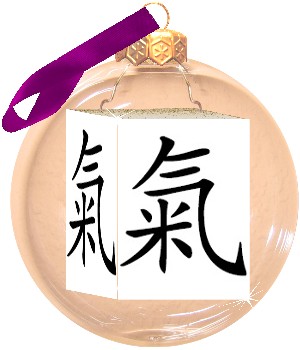 Fotokugel, Weihnachtskugel mit chinesischen Schriftzeichen, Gl�ck Feng Shui Yin Yang Esotherik China Entspannung Schriftzeichen
